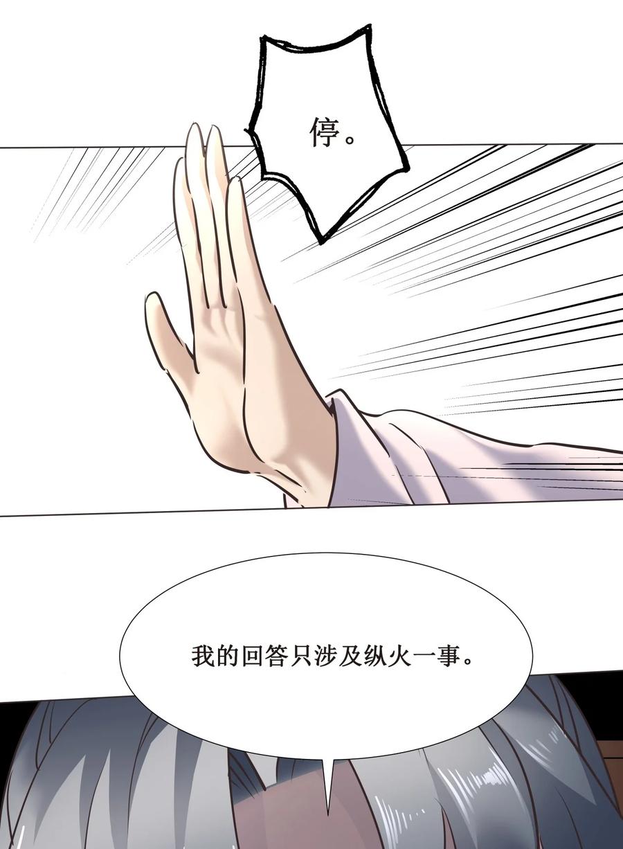 025 我忍你很久了！-第25话