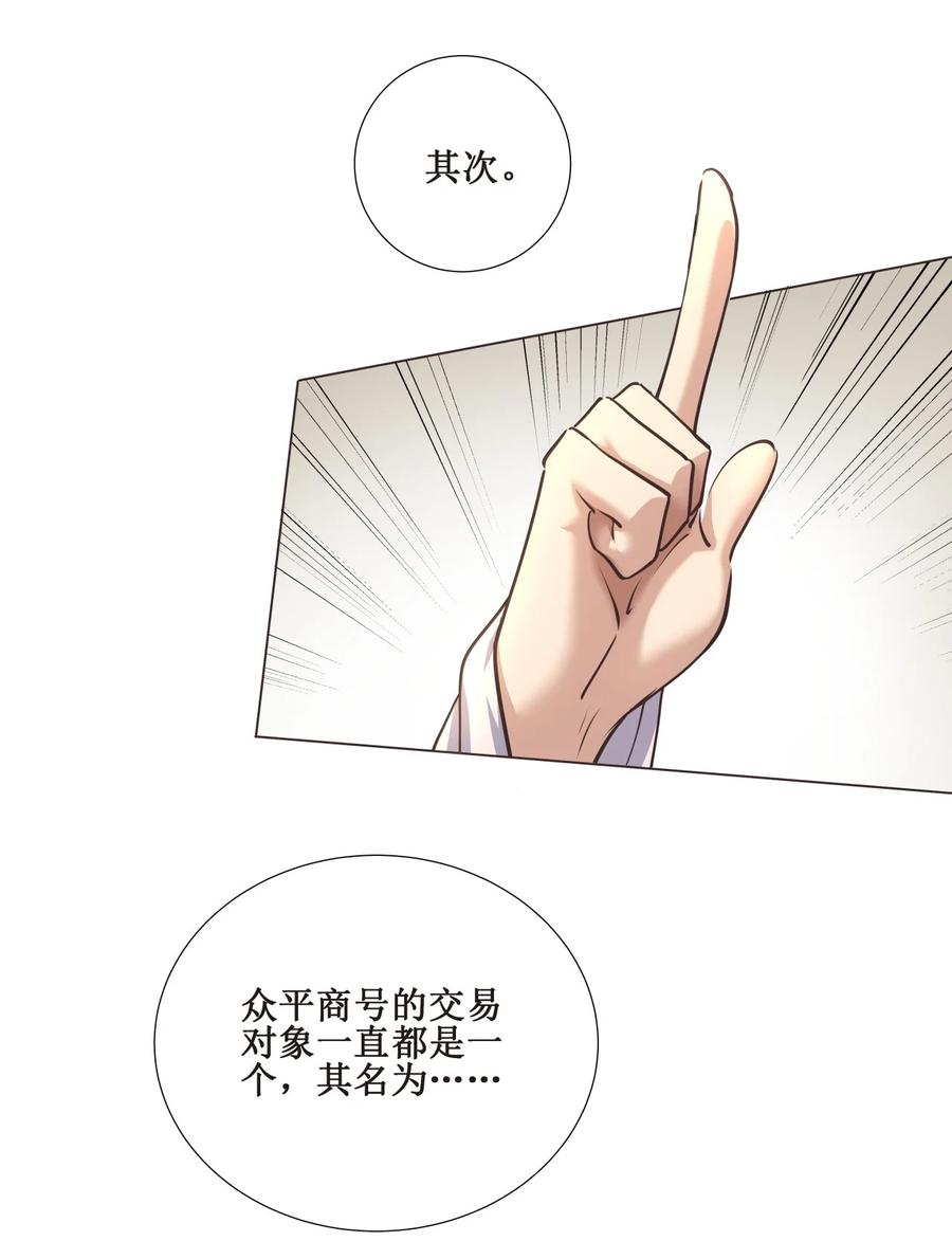 025 我忍你很久了！-第25话