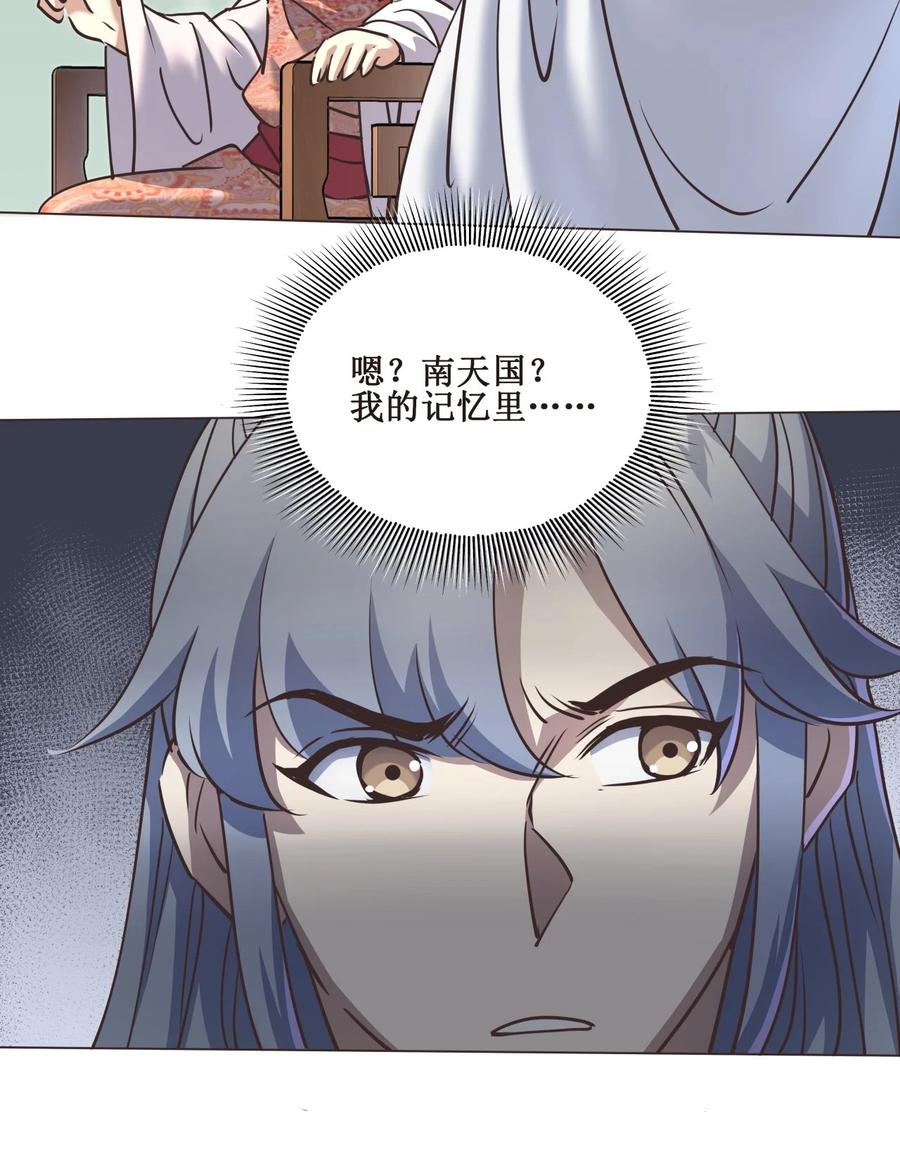 025 我忍你很久了！-第25话