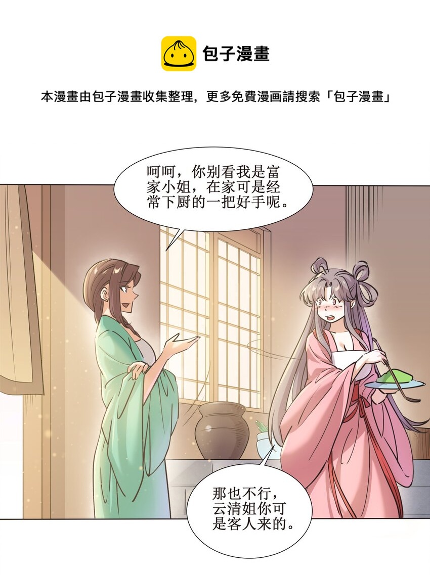 027 枫哥，再抽我一次！-第27话