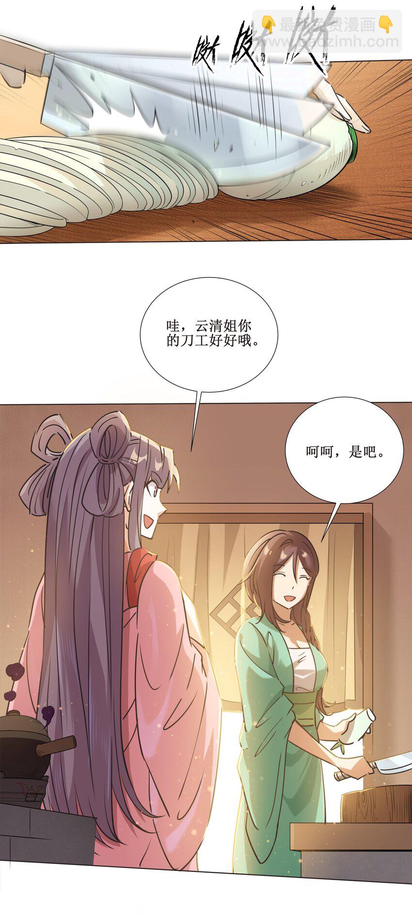 027 枫哥，再抽我一次！-第27话