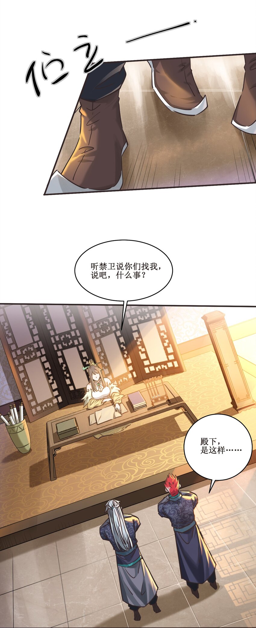 029 盛元新政-第29话