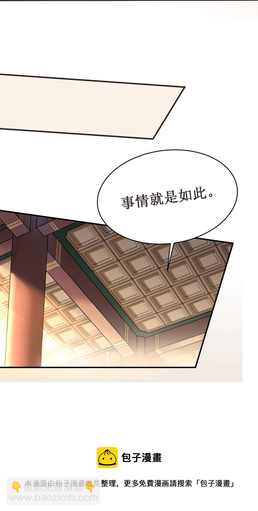 029 盛元新政-第29话