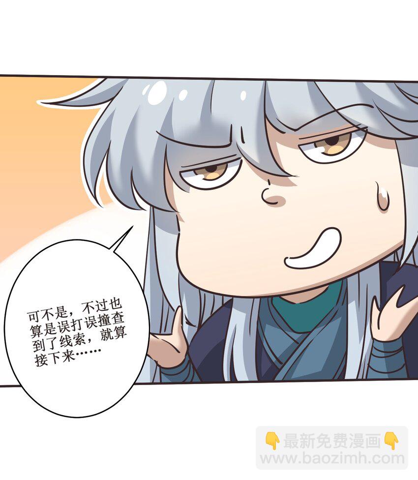 029 盛元新政-第29话