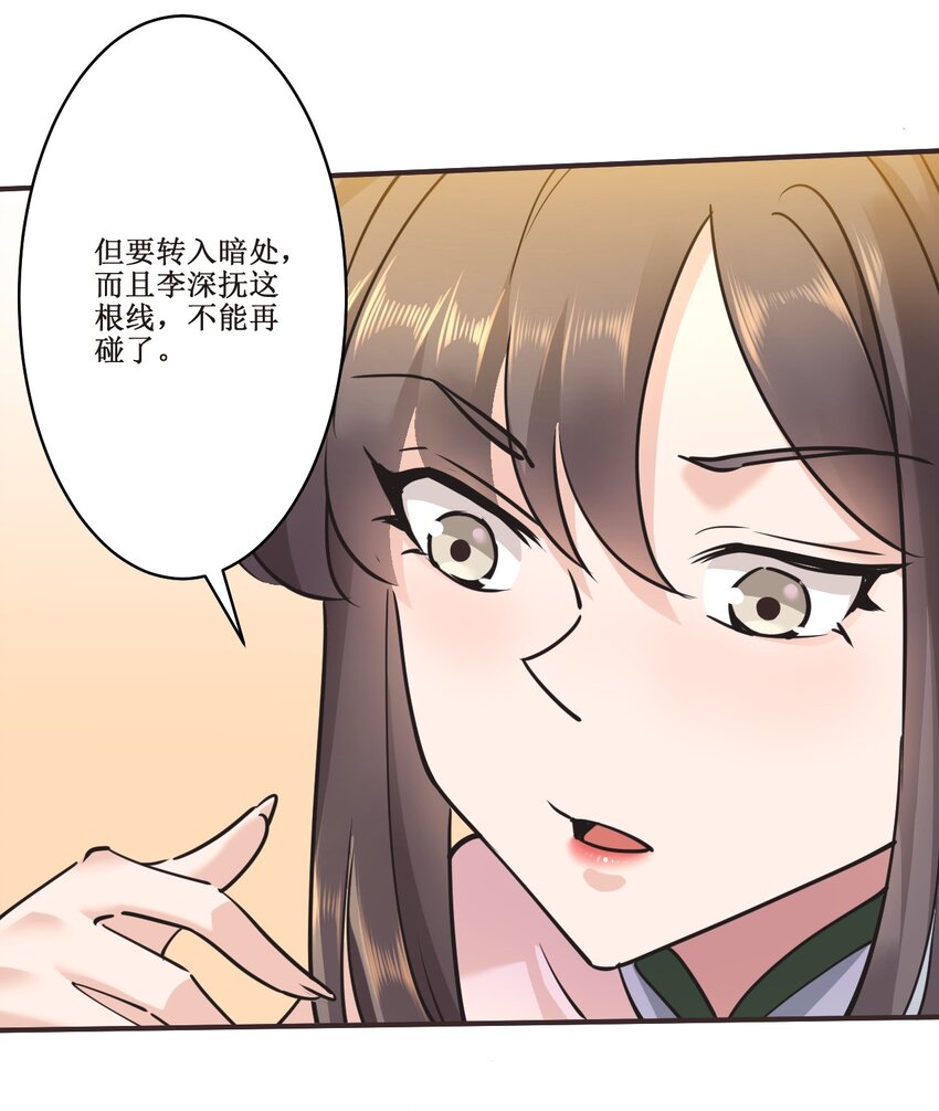 029 盛元新政-第29话