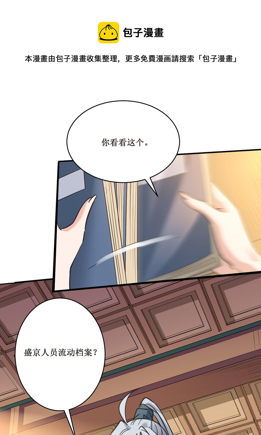 029 盛元新政-第29话