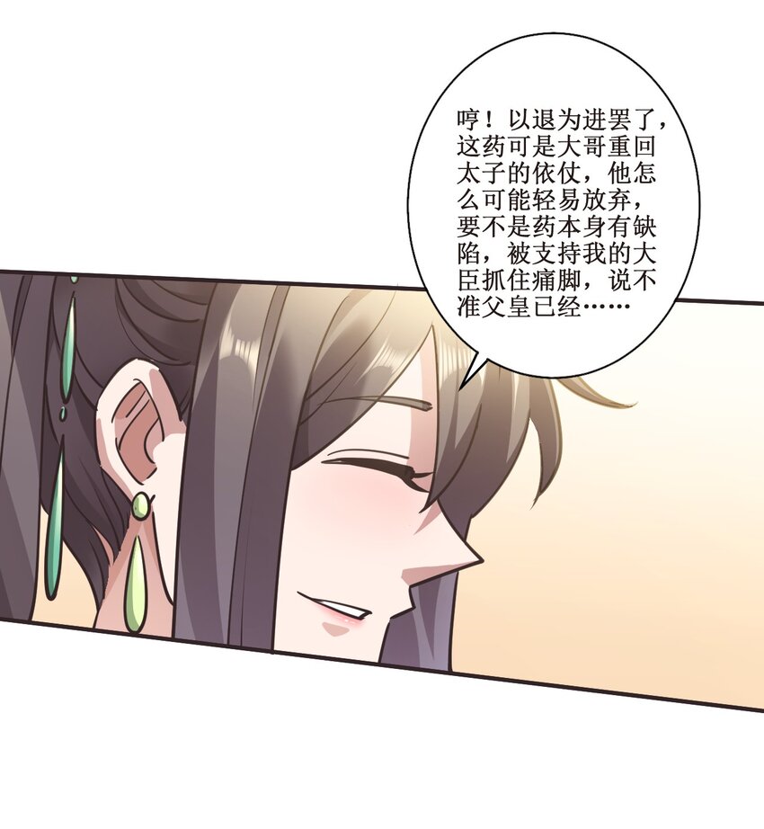 029 盛元新政-第29话