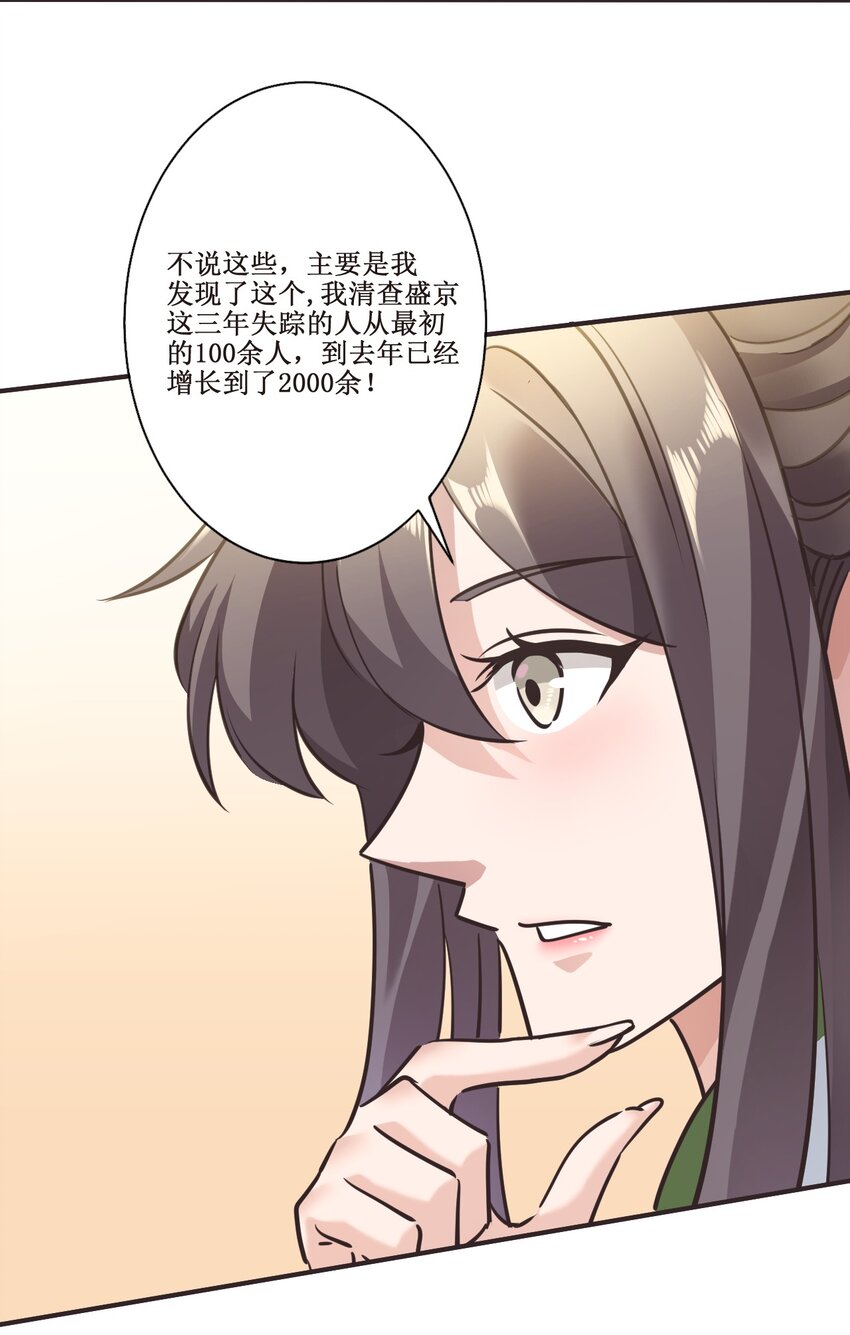 029 盛元新政-第29话