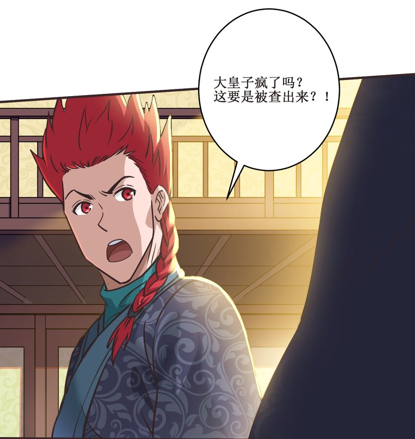 029 盛元新政-第29话