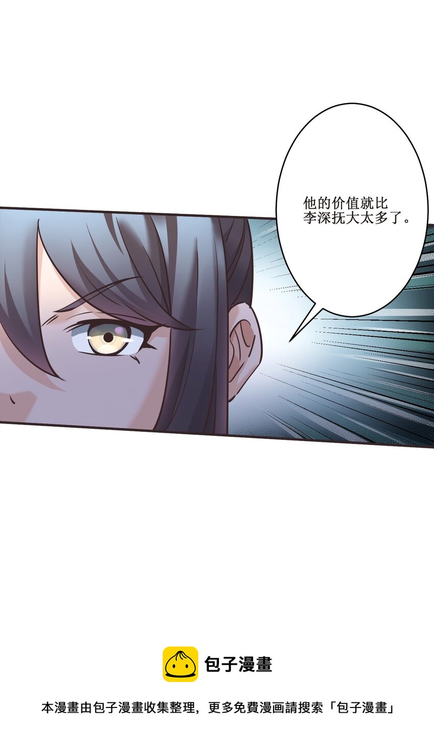029 盛元新政-第29话