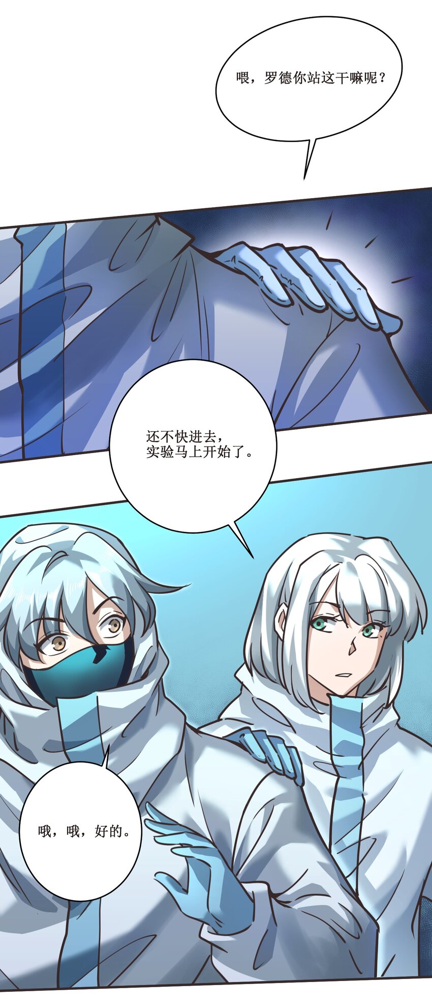 031 好机会！-第31话