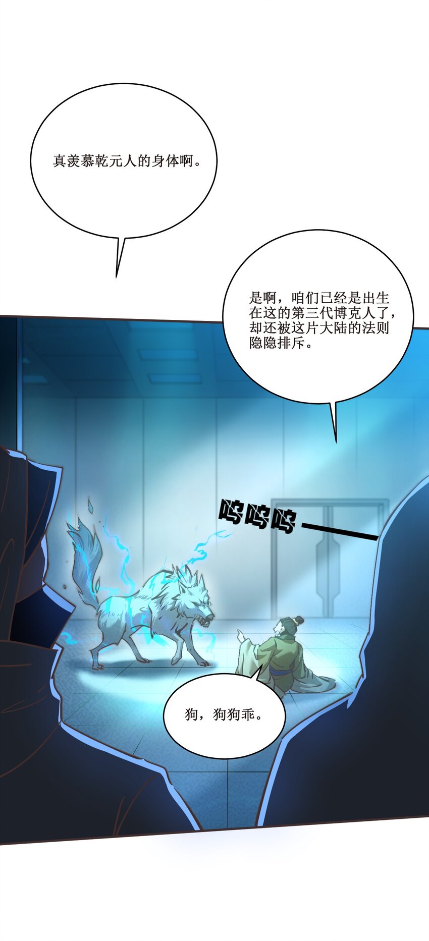 031 好机会！-第31话