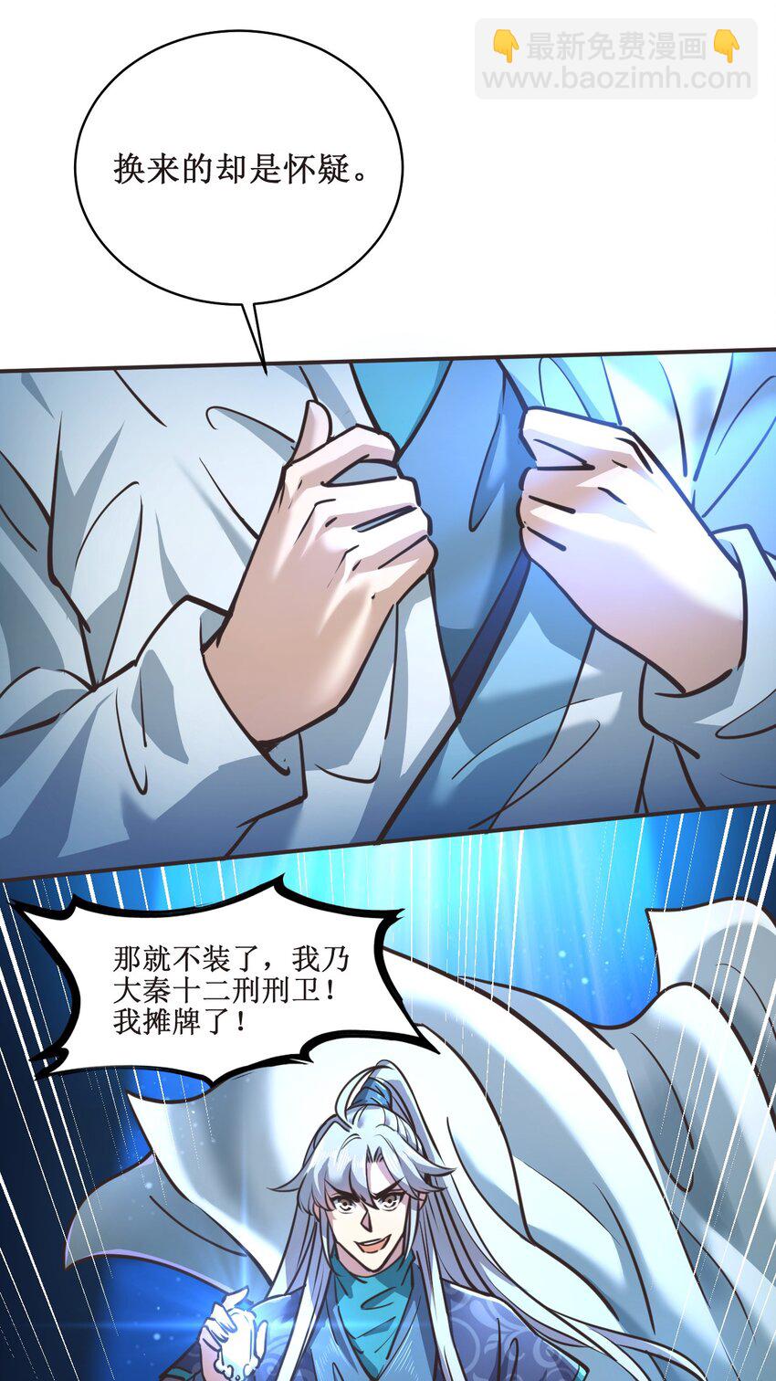 031 好机会！-第31话
