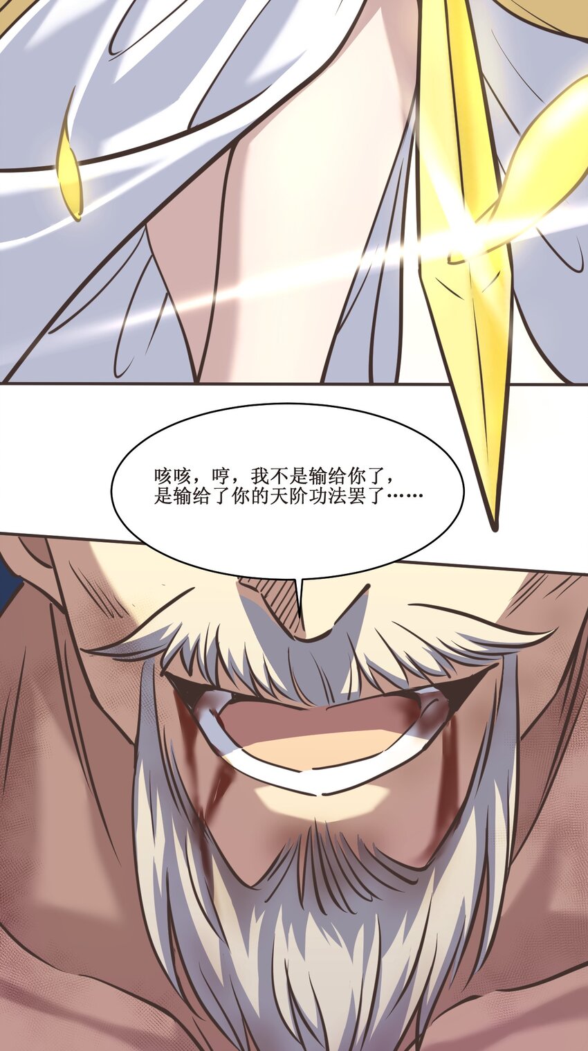 035 别逼我扇你！(1/2)-第35话
