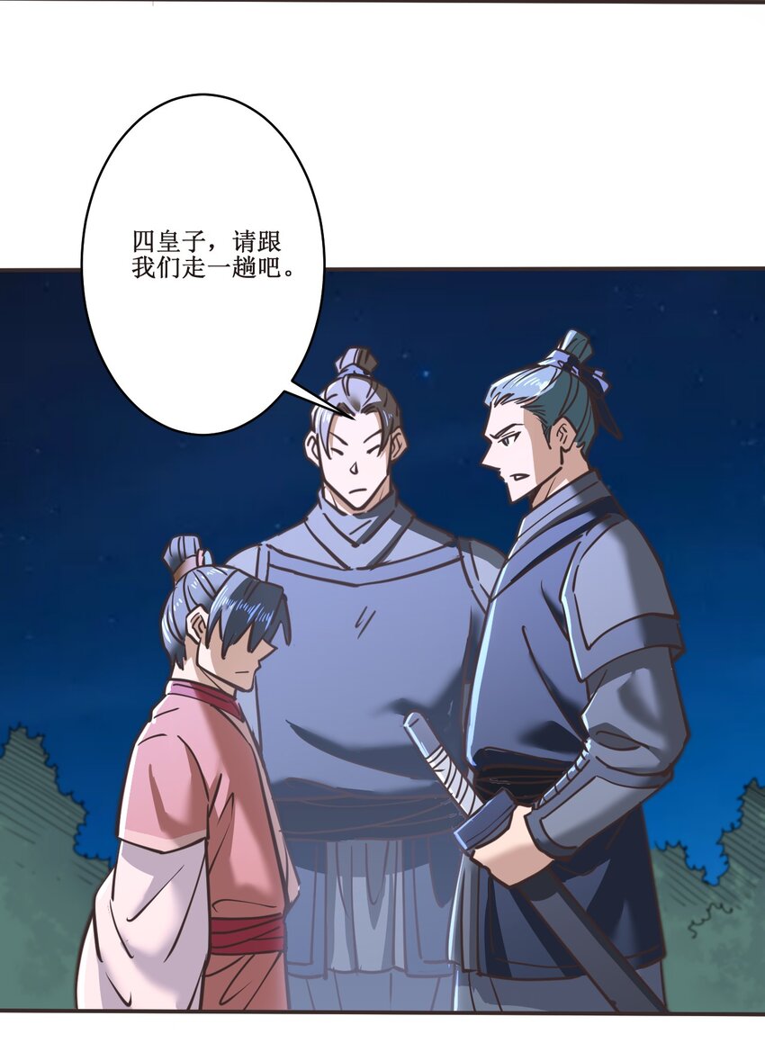 035 别逼我扇你！(1/2)-第35话