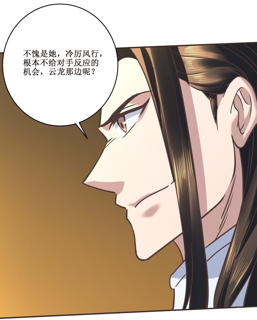 035 别逼我扇你！(1/2)-第35话
