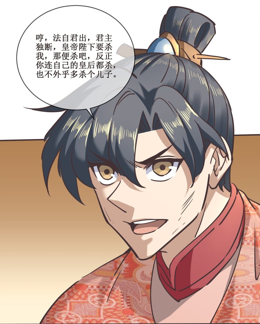 037 铁证如山-第37话