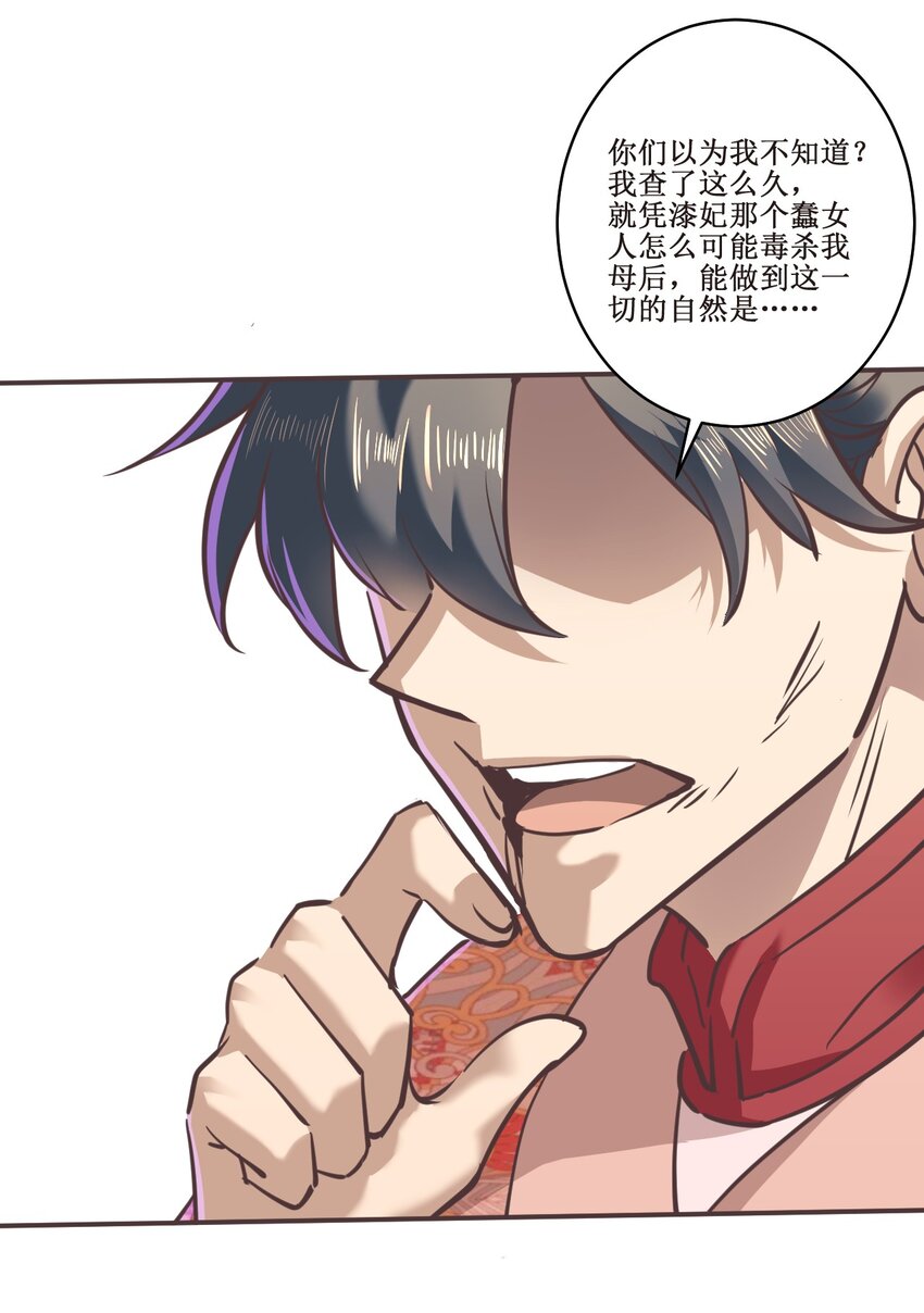 037 铁证如山-第37话