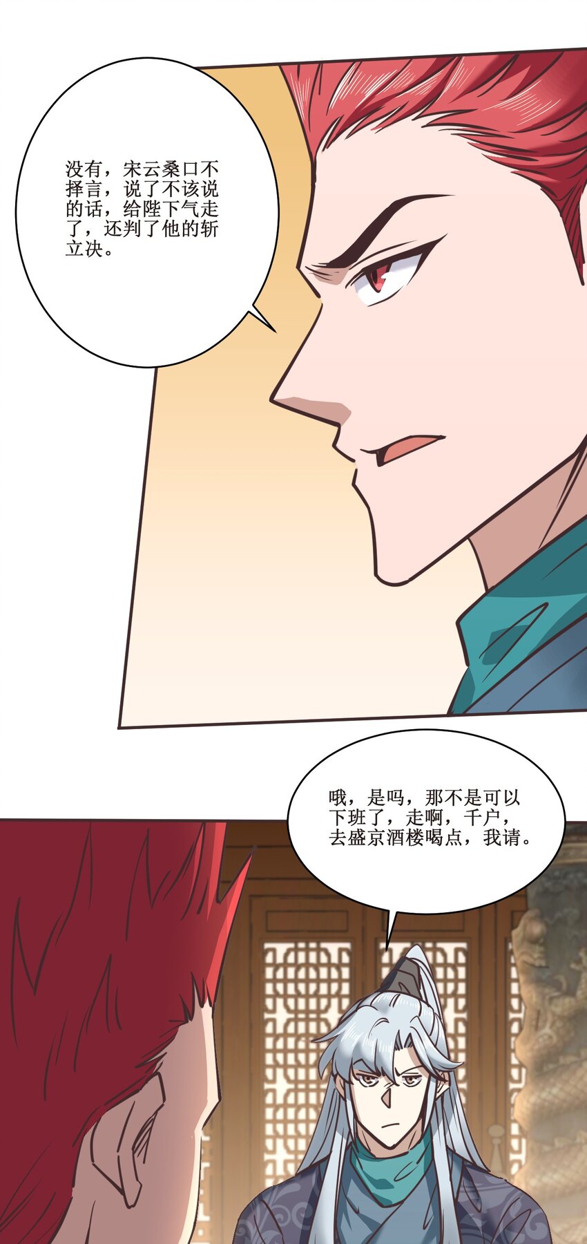 037 铁证如山-第37话