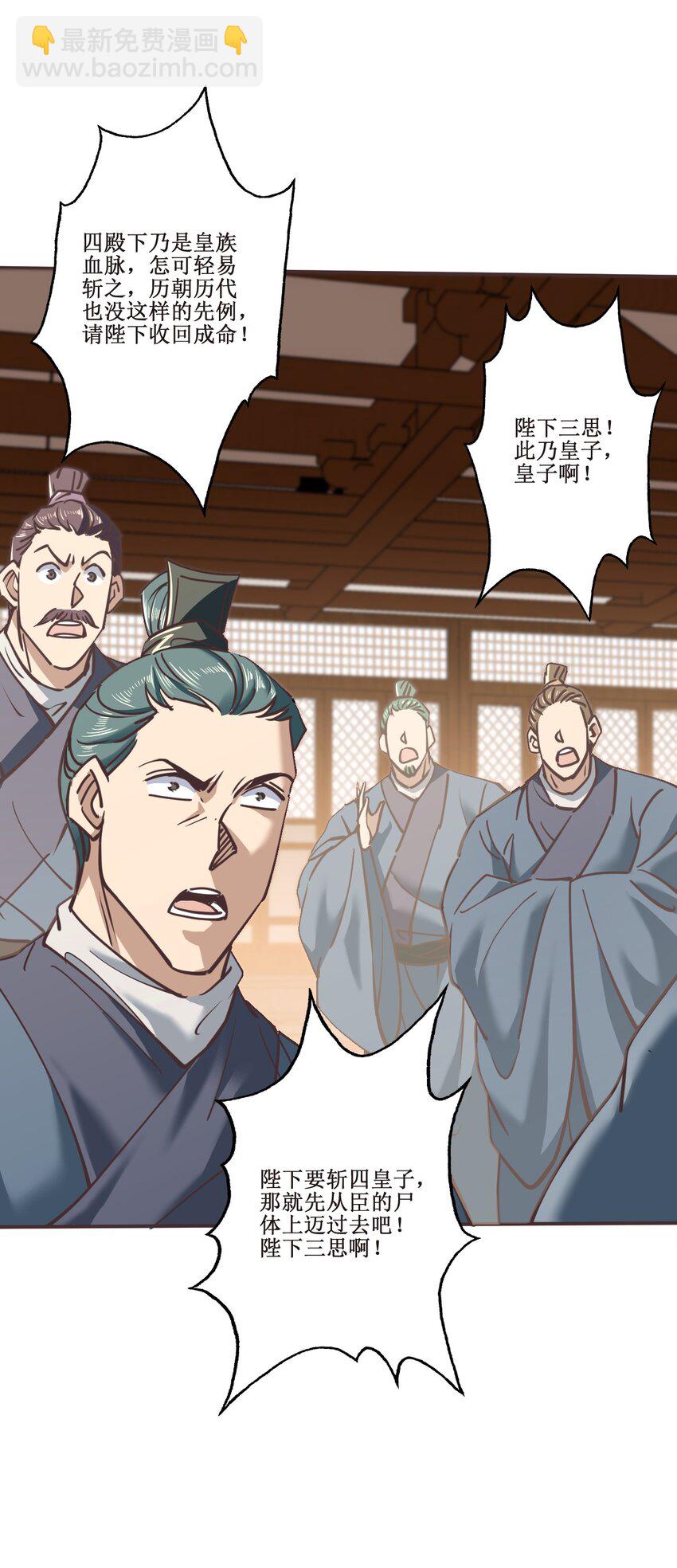 037 铁证如山-第37话
