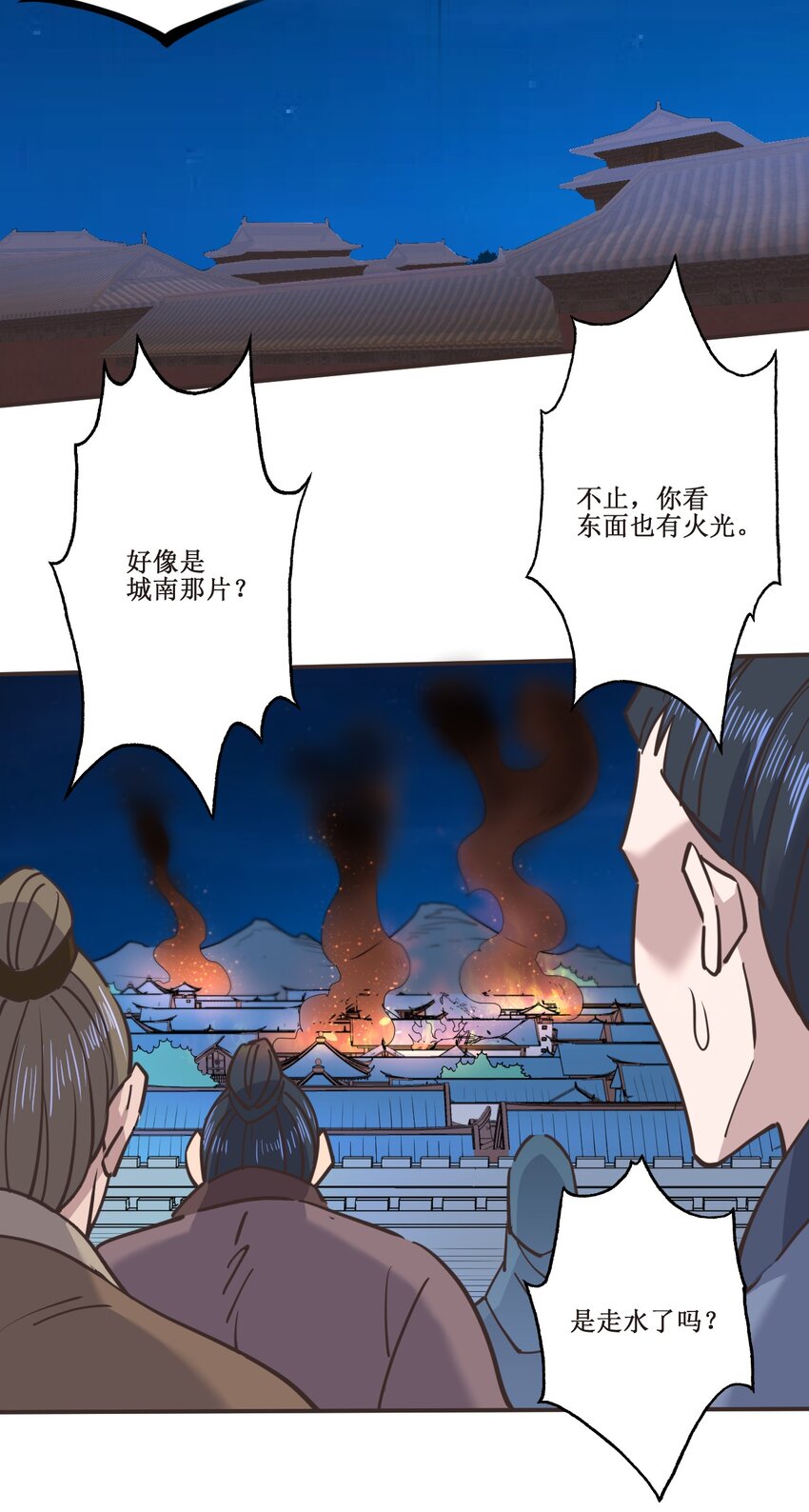 039 走？还是，死？-第39话