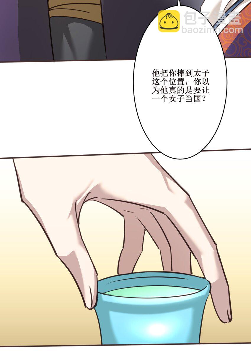 039 走？还是，死？-第39话