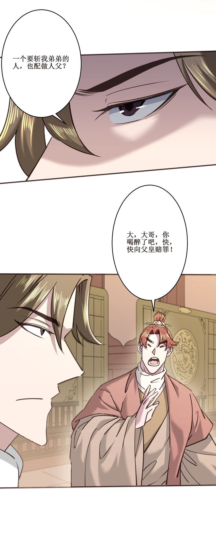 039 走？还是，死？-第39话