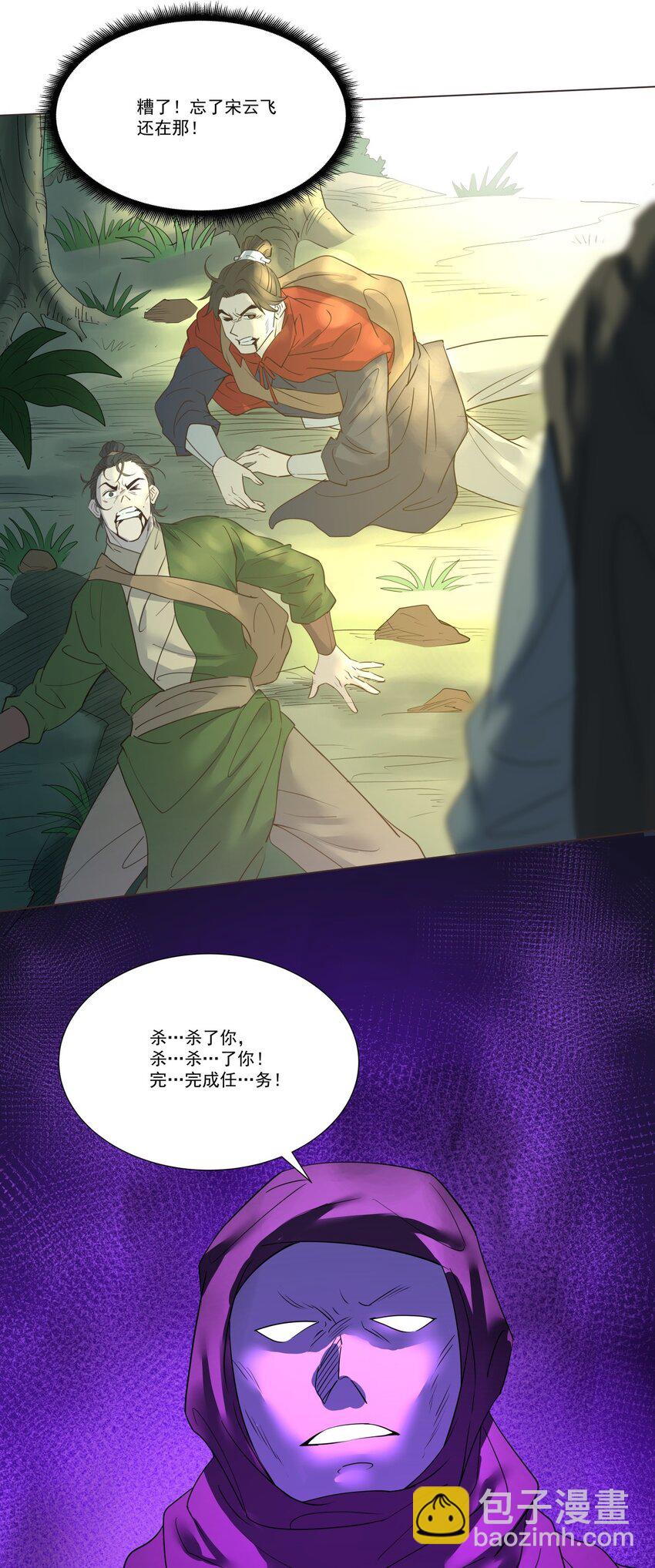 09 灰飞烟灭！(1/2)-第9话
