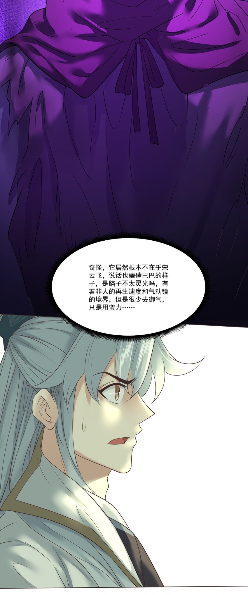 09 灰飞烟灭！(1/2)-第9话