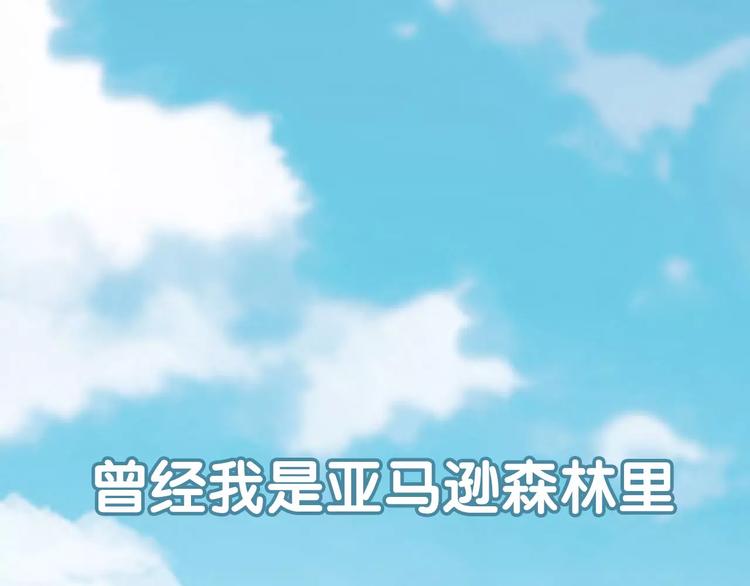 序章 城市王子调教土著少女！(1/5)-第1话