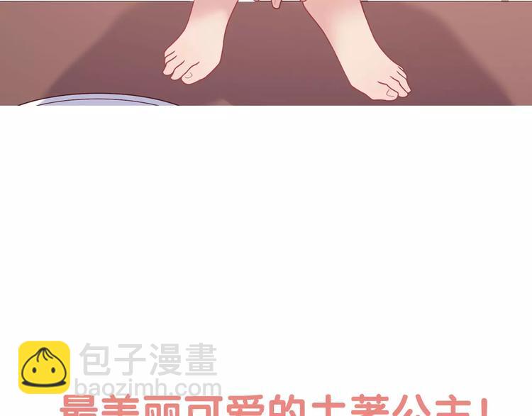 序章 城市王子调教土著少女！(1/5)-第1话