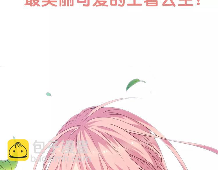序章 城市王子调教土著少女！(1/5)-第1话