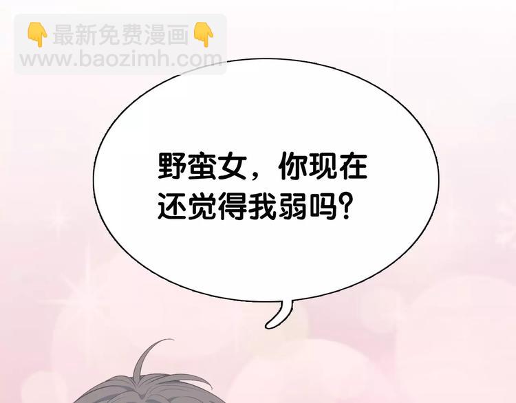 序章 城市王子调教土著少女！(1/5)-第1话