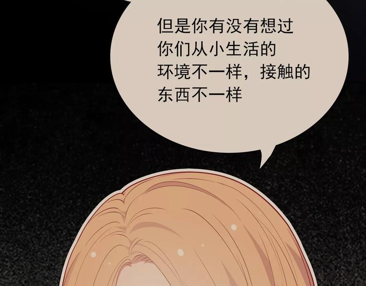 第10话 妹妹的特权(1/4)-第11话