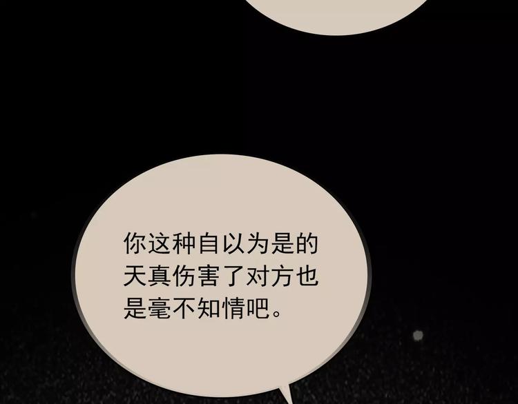 第10话 妹妹的特权(1/4)-第11话