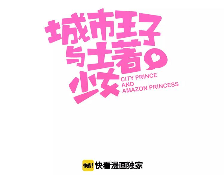 第10话 妹妹的特权(1/4)-第11话
