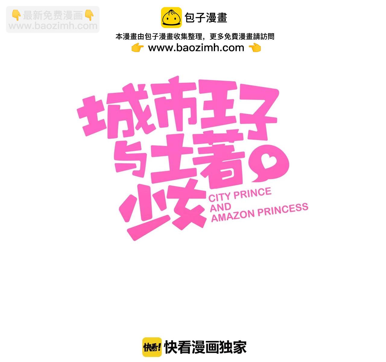 第101话 对不起，不是你-第95话
