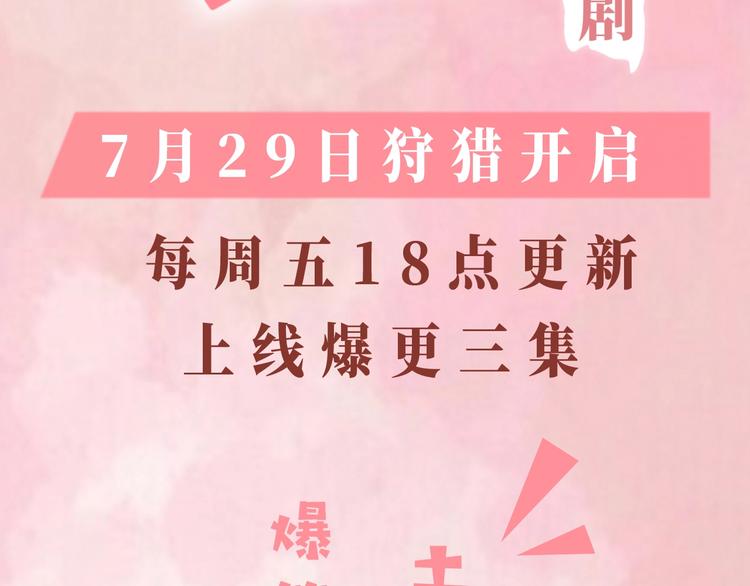 《城市王子与土著少女》漫剧上线-第17话