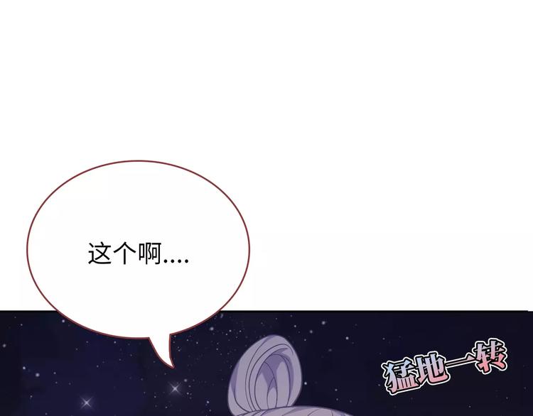 第2话 兄妹关系？！(1/4)-第3话