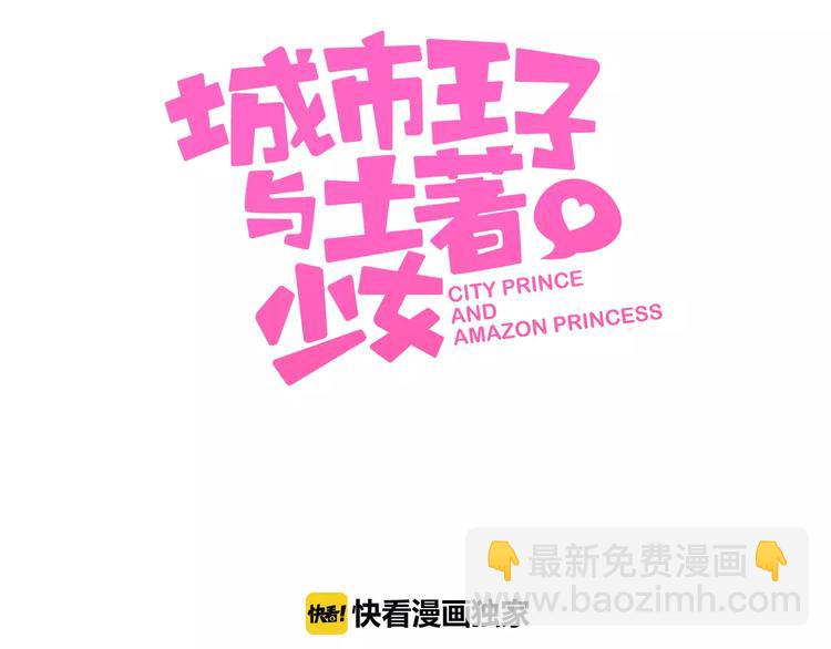 第2话 兄妹关系？！(1/4)-第3话
