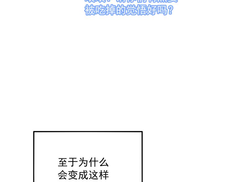 番外篇 旅行的觉悟(1/3)-第13话