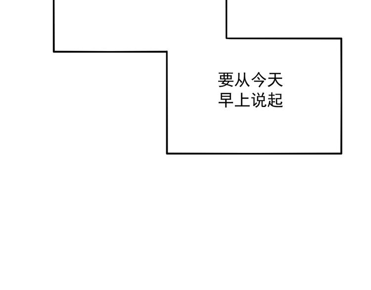 番外篇 旅行的觉悟(1/3)-第13话