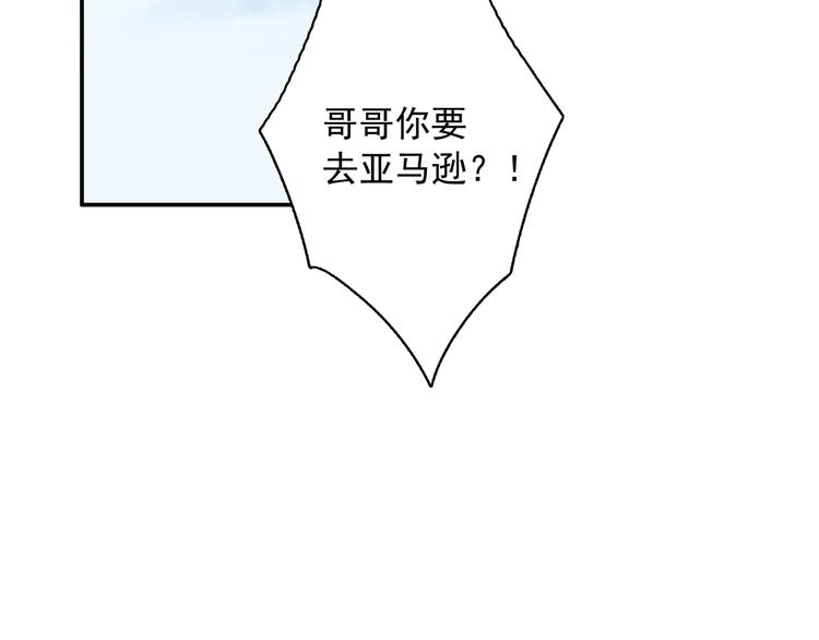 番外篇 旅行的觉悟(1/3)-第13话