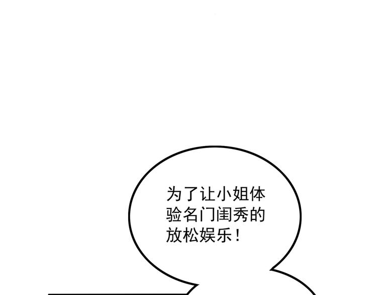 番外篇 旅行的觉悟(1/3)-第13话