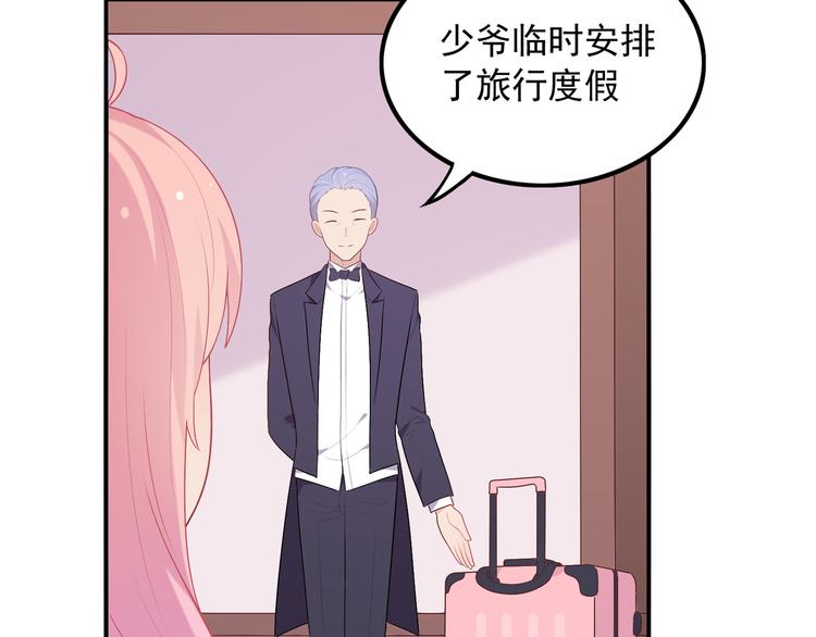 番外篇 旅行的觉悟(1/3)-第13话