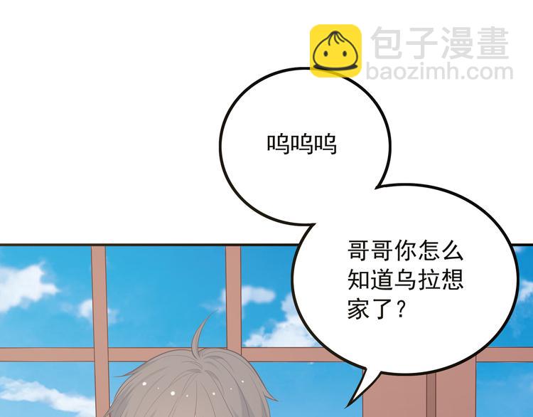 番外篇 旅行的觉悟(1/3)-第13话