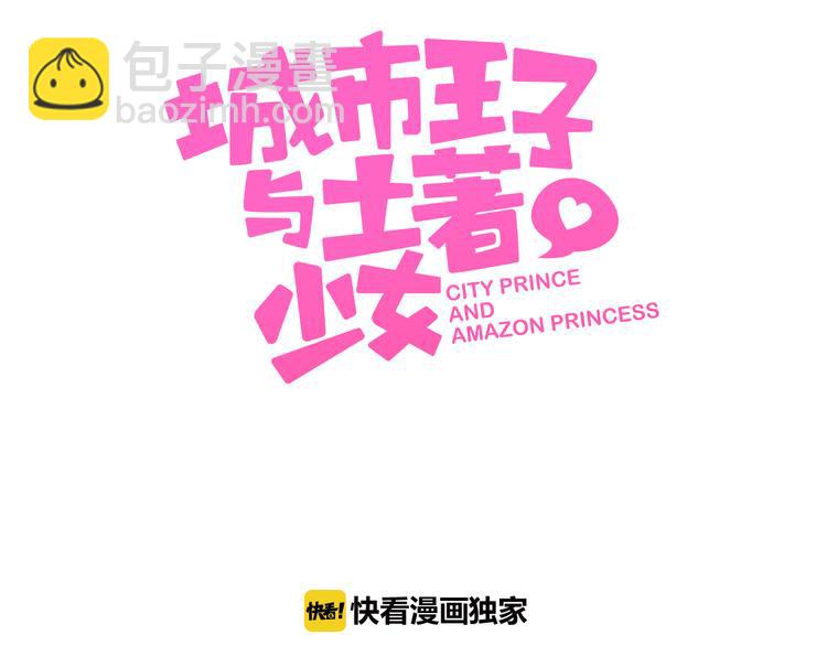 番外篇 旅行的觉悟(1/3)-第13话