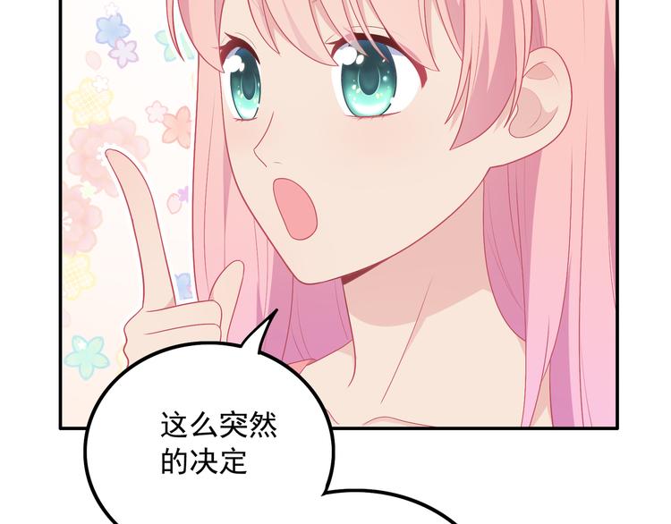 番外篇 旅行的觉悟(1/3)-第13话