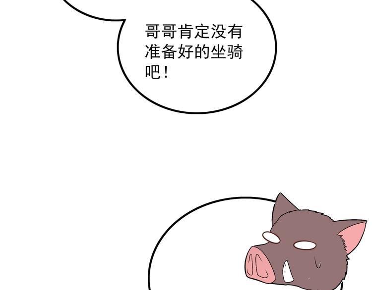 番外篇 旅行的觉悟(1/3)-第13话
