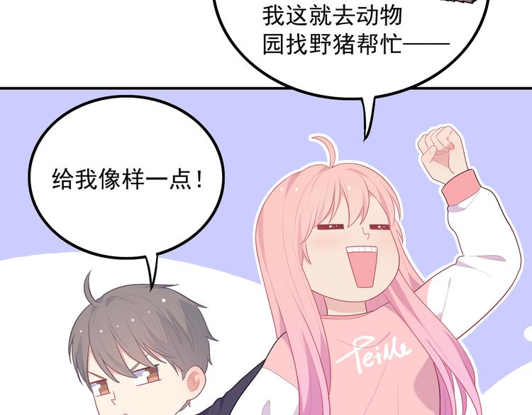 番外篇 旅行的觉悟(1/3)-第13话